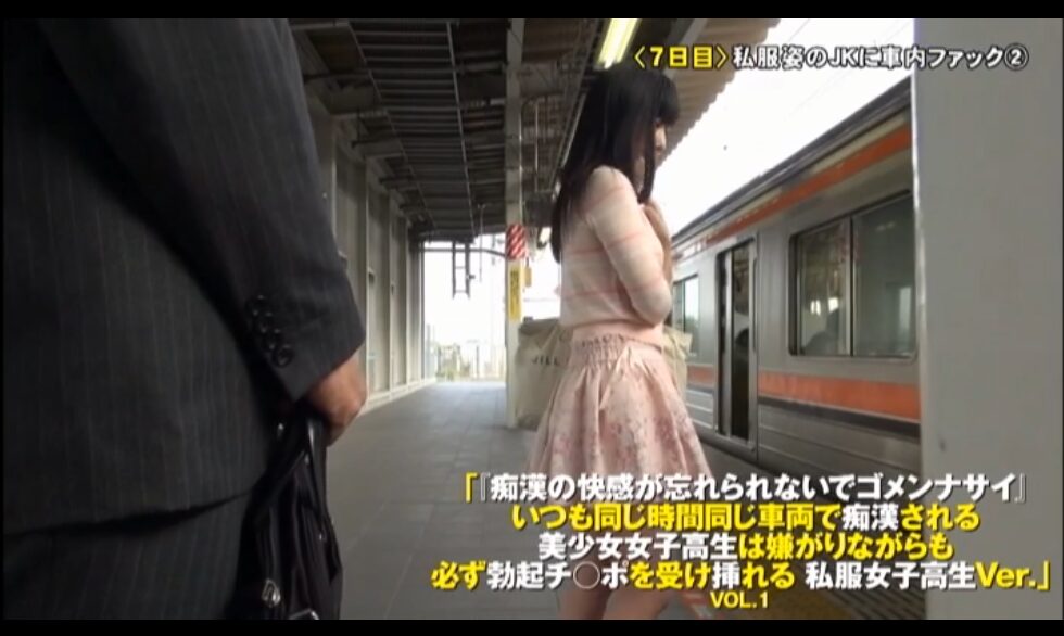 【私服SEX】ピンクのボーダーカーディガンとピンクの花柄スカート姿の女の子と着衣SEX