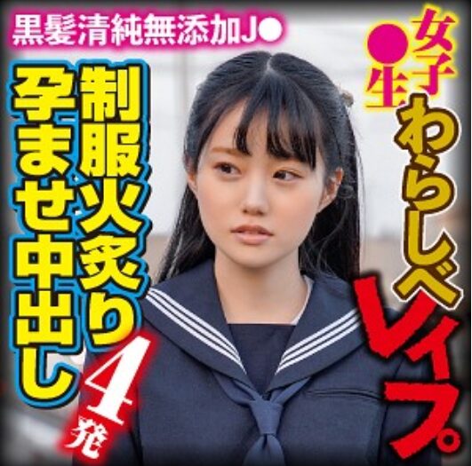 【制服焼却】【制服切り裂き】【制服引き裂き】黒セーラー服のリボンをハサミ切り取って焼却し、さらにボロボロに引き裂いてから着衣SEX