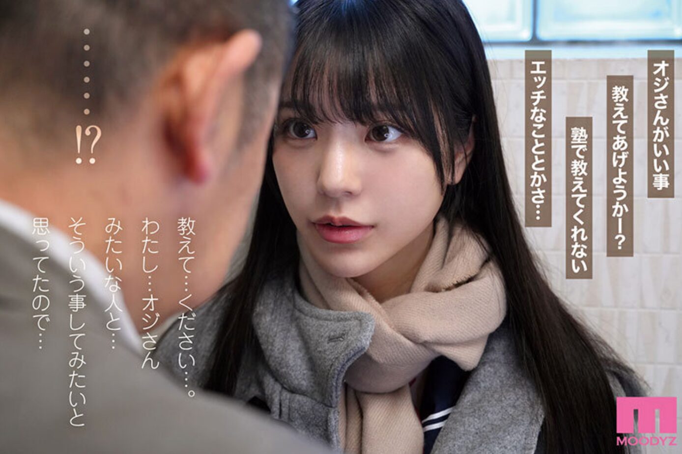 【私服フェラ】口内射精された精子をマフラーに垂らし汚れを付けたまま着衣SEX