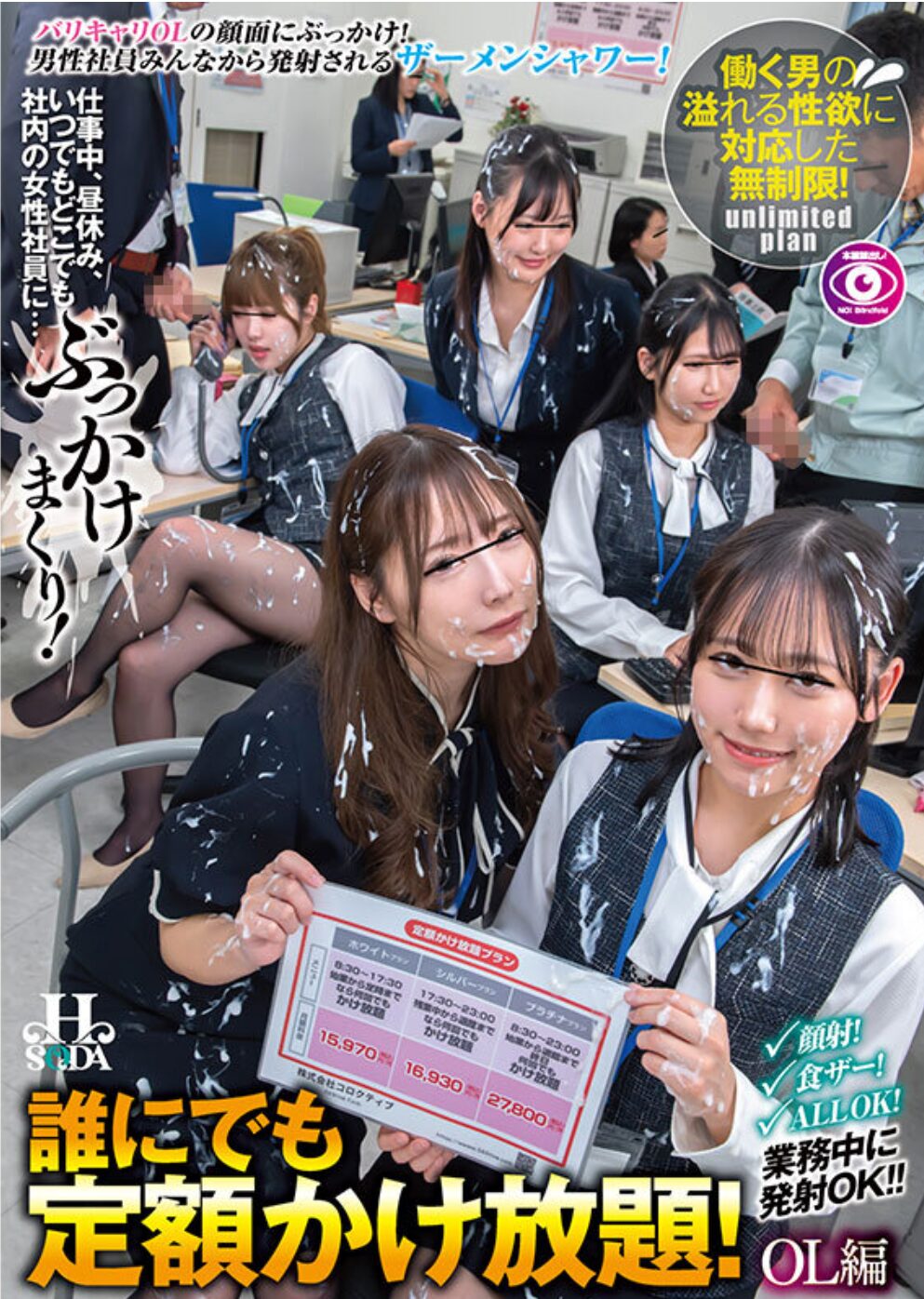 (おすすめ)【私服ぶっかけ】【制服ぶっかけ】お姉さん達の仕事服、私服に向かって精子をぶっかけまくりシミだらけにする