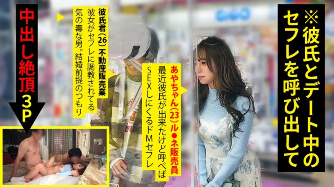 【私服ぶっかけ】セフレと3Pしてブルーのニットに精子をべっとりぶっかけてから着衣SEX