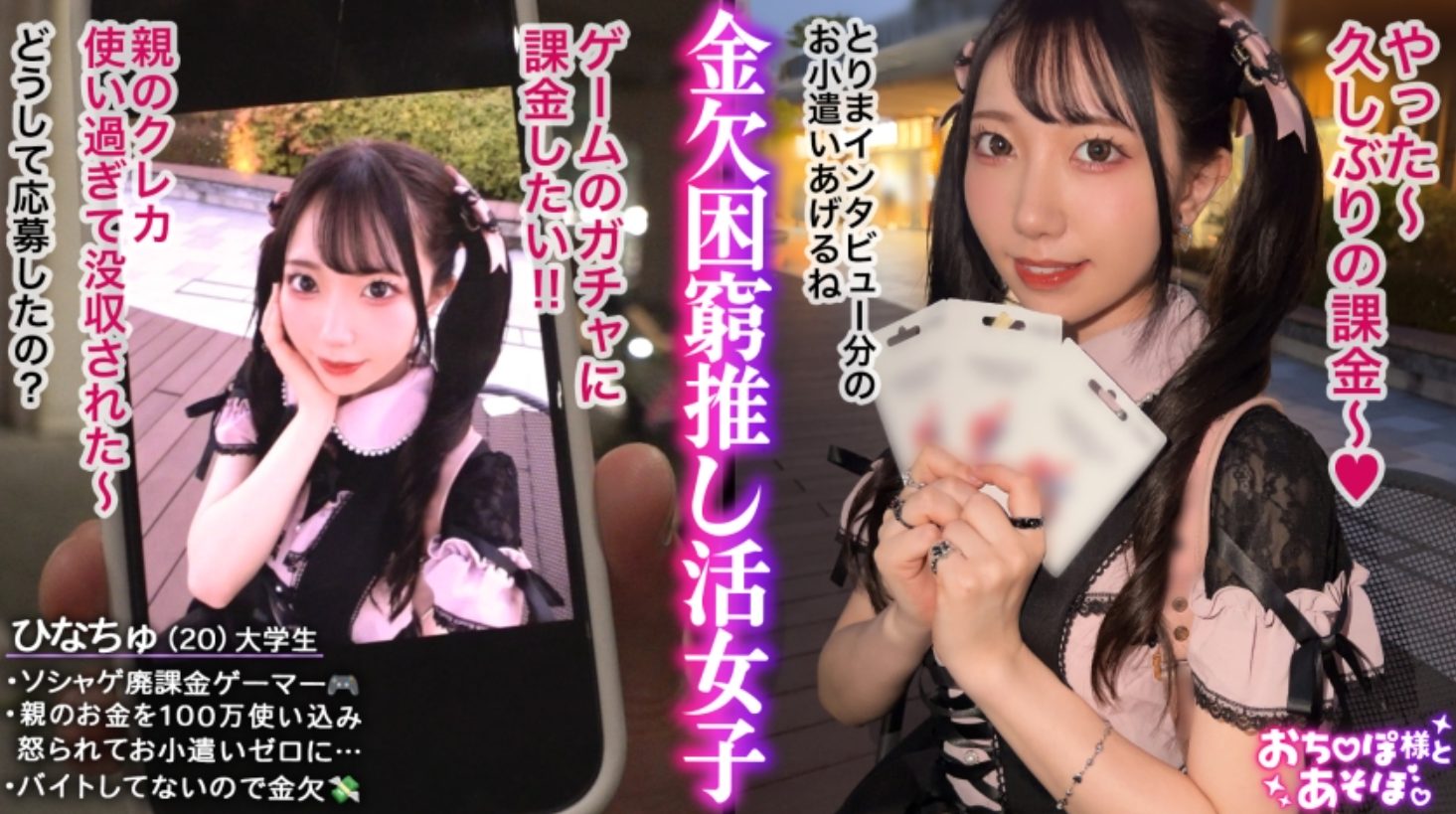 (おすすめ)【私服イラマチオ】激しいイラマ後に口内射精された精子をこぼしてピンクの地雷系ブラウスと黒いスカートを白く汚しながら着衣SEX